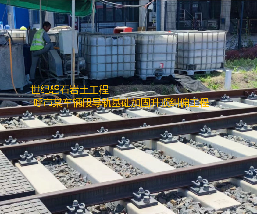 大连基础加固升顶纠偏